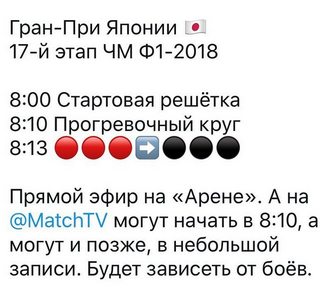 Формула-1 (Сезон 2018) Часть 3
