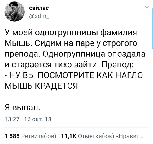 Прикольные комментарии и высказывания из Сети  17.10.2018