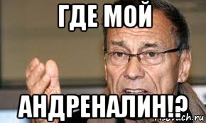 Неудачное приземление...