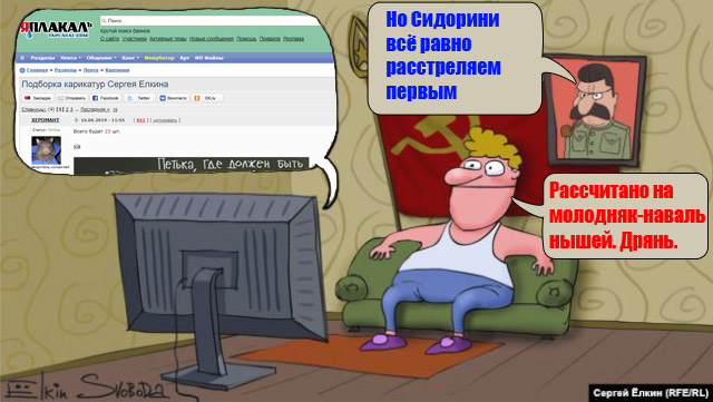 Подборка карикатур Сергея Елкина