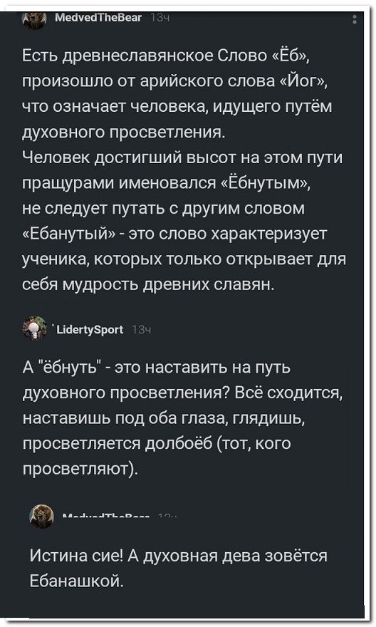 Прикольные комментарии и высказывания из Сети