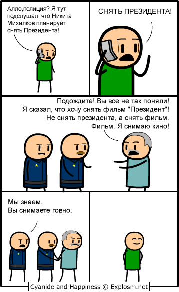 Номинация "Репутационный провал года"