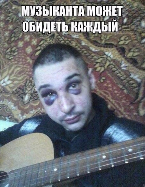 Друзья! я решил завязать с творчеством и уйти красиво, с этой песней..