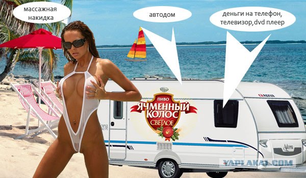 Любишь пиво?