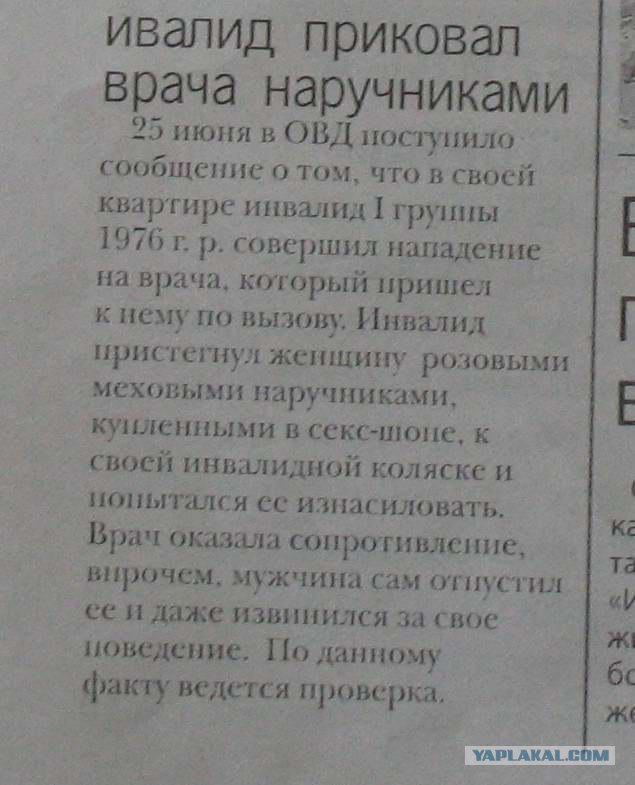 Прикольные объявления