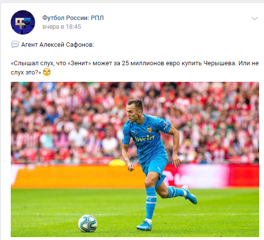 Чемпионат России по футболу 2019-2020. Часть V.