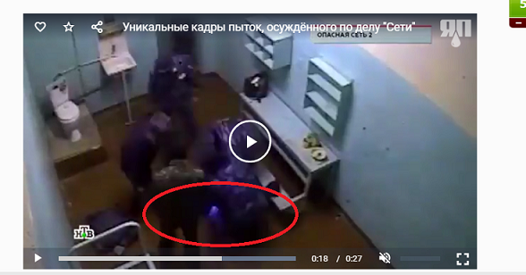 Уникальные кадры пыток осуждённого по делу "Сети"