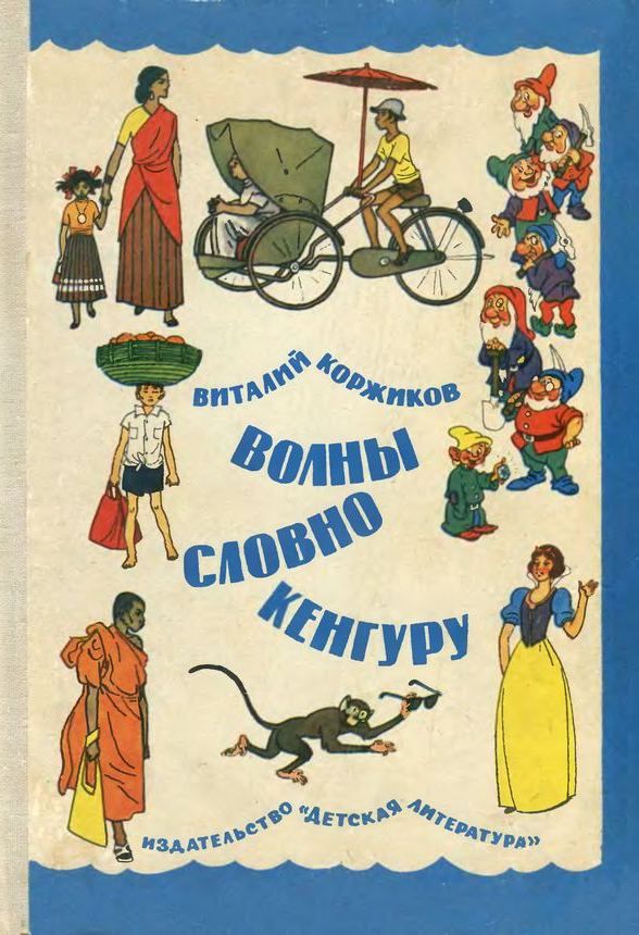 А что читали вы, в своём скучном детстве?