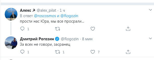 "В указаниях не нуждаемся". Рогозин и Илон Маск поспорили в твиттере
