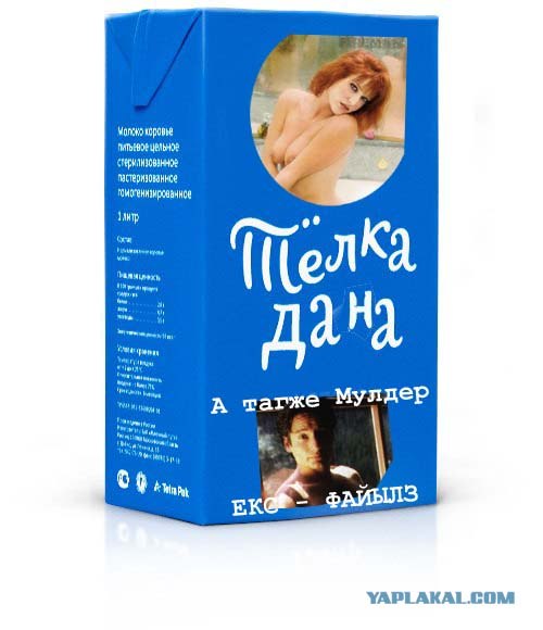 Упаковка молока «Телка дала»