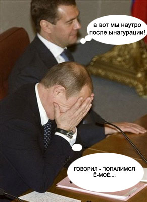 Фотожаба: Новый президент России