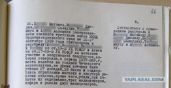 И снова и о типа невинно репресированных белых и пушистых!