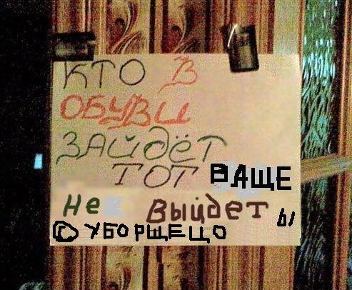 Политическая нецензурщина