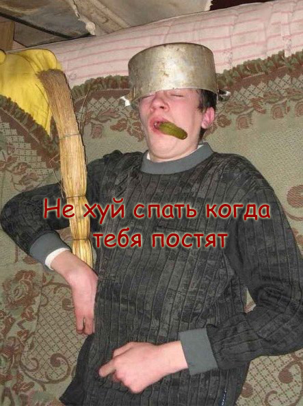 Страж