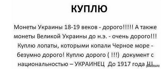 Украинский язык - язык богов