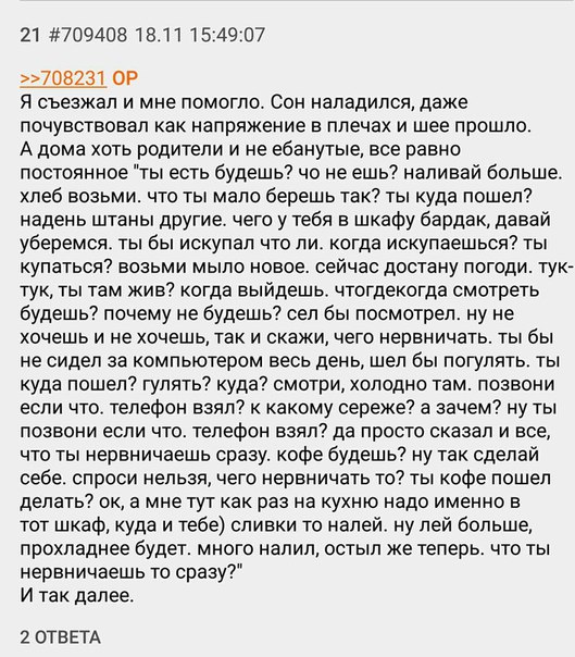 С миру по нитке 28.11