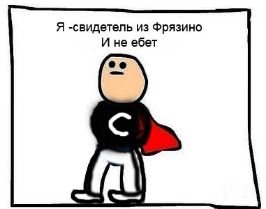 Фотожаба: Самый желанный герой