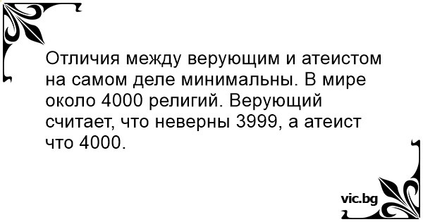 Опиум для народа