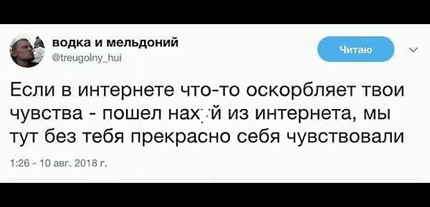 Аморальная деградация