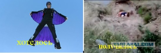 Прыжок в реку. Фейл