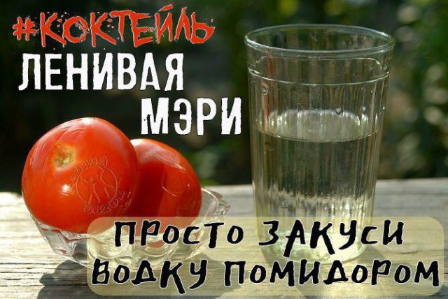Ну что, по чарке?