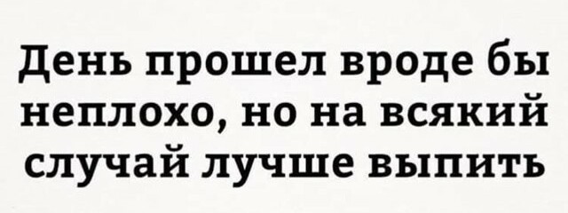 Картинки и мемы для настроения 04.08.2021