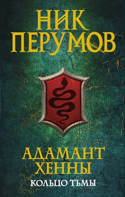 Гермиона? нет! "Ночная ведьма"!