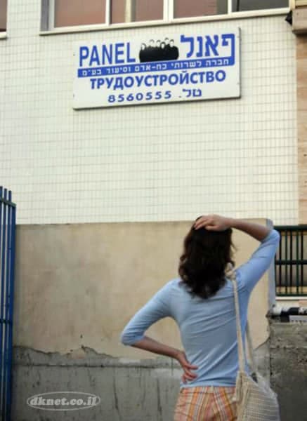 Израиль. Улыбаемся