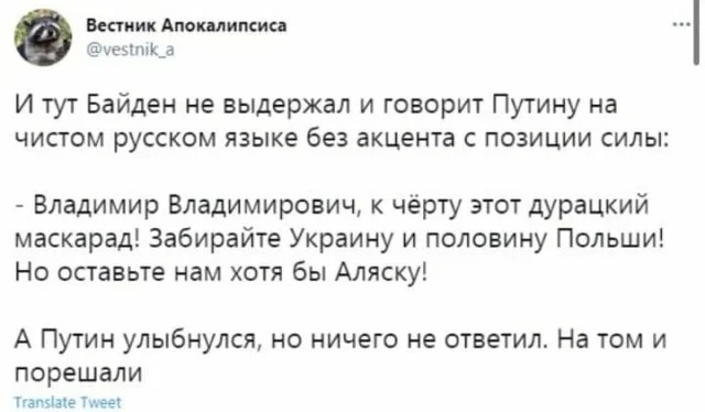 Россия планирует вторжение в Украину в канун католического Рождества — отчет MI6