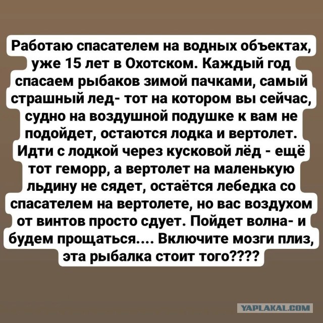 Крик души спасателя