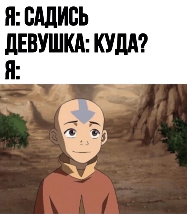 Пятница. И немного слегка пошлых картинок с надписями и без 16+ (18.03)