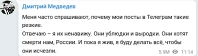 Ответ Медведева на польские требования компенсаций.
