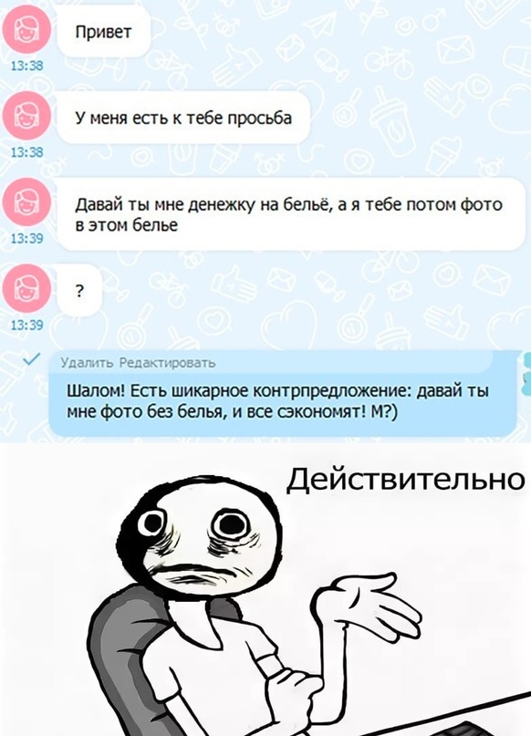 Мемы Популярные 2024