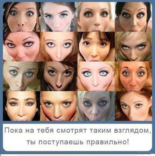 Взгляд