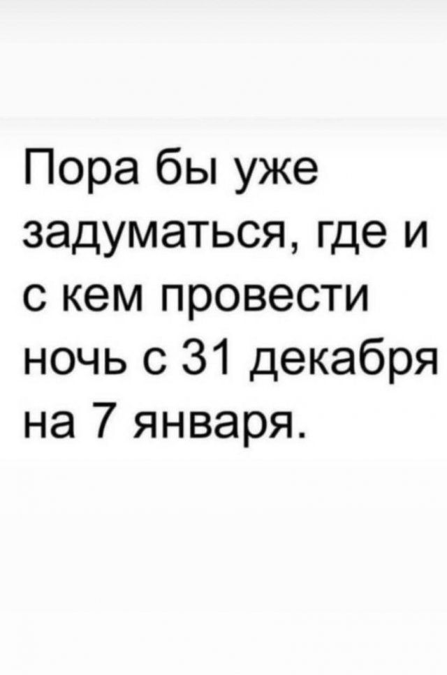 Картинки и мемы, всем хороших выходных