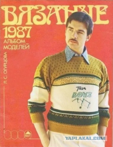 Мода 80-х