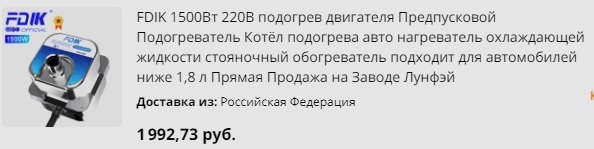 Запуск в -30°C
