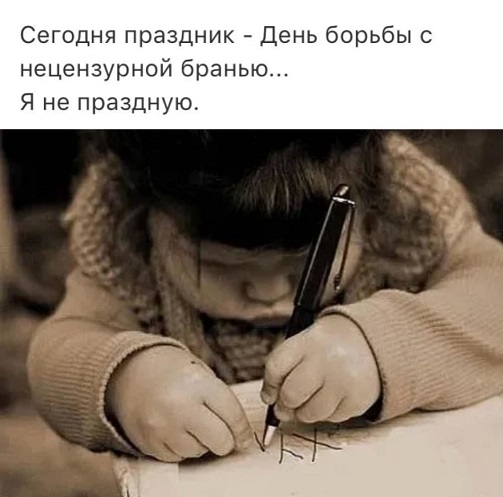 Победная поступь идиотизма по планете – том 7