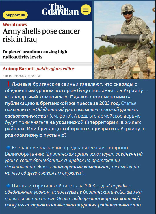 Лондон обвинил РФ в дезинформации об уране: