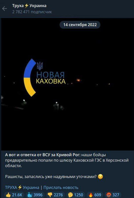 Каховская ГЭС полностью ушла под воду