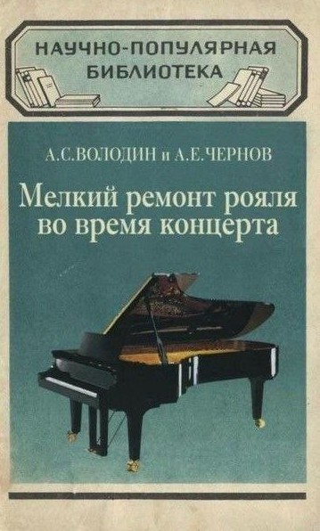 Баяны и аккордеоны. Смешные и не очень