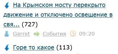 На Крымском мосту перекрыто движение и отключено освещение в связи с мерами безопасности из-за атаки украинских дронов.