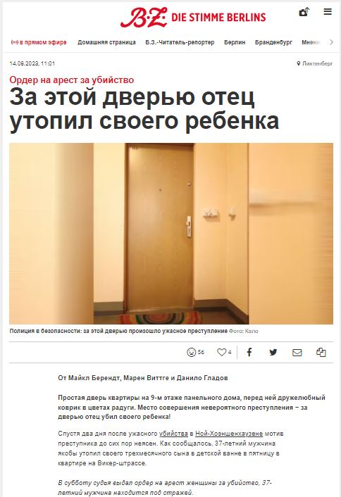 Демократия в опасности!
