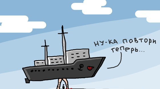 Где-то на судне