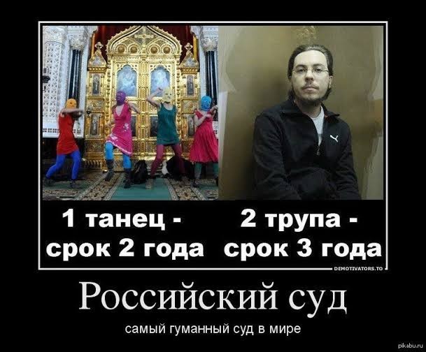 Приговорили, демоны... И опять заочно