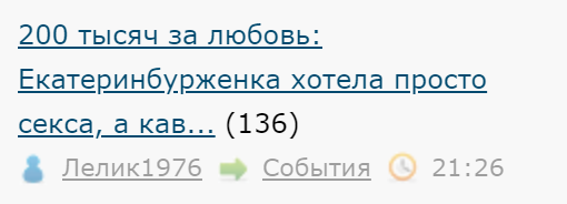 200 тысяч за любовь: Екатеринбурженка хотела просто секса, а кавалер с сайта знакомств привязал ее к кровати и избил