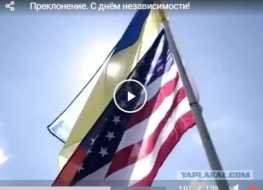Преклонение. С днём независимости!