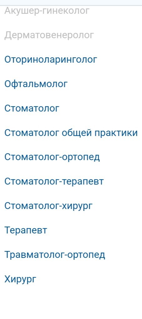 На весь город в Подмосковье остался только один травматолог