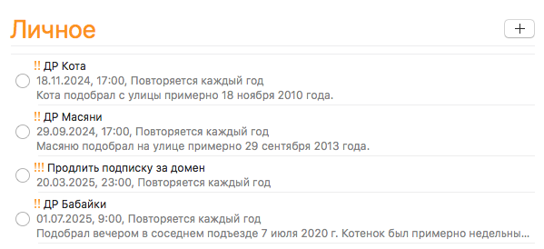 С днём рождения, Василий