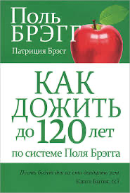 Россияне могут прожить до 120 лет!